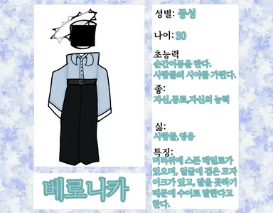 Profile image of 베로니카