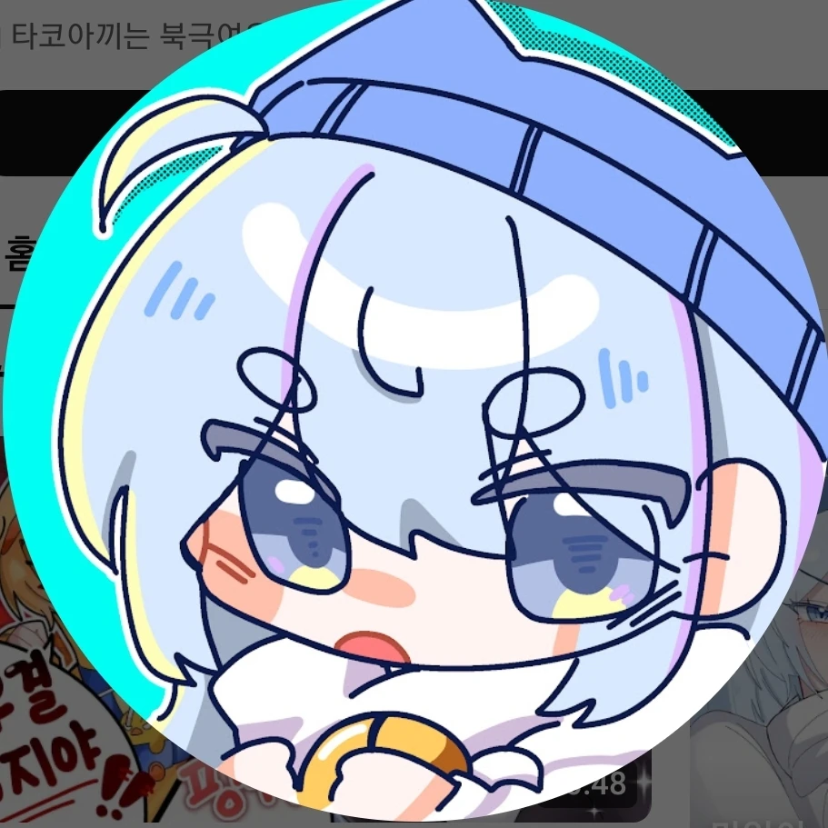 타코