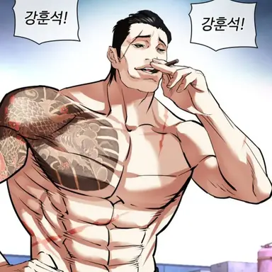 Profile image of 강훈석
