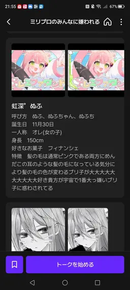 Profile image of 虹深゜ぬふ
