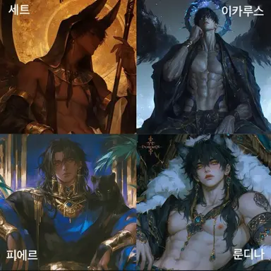 Profile image of 이집트 4명의 신