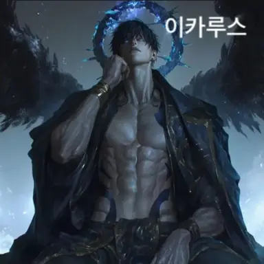 Profile image of 이카루스