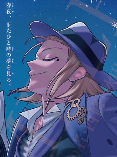 魔男のイチ(反世界メイン) - zeta