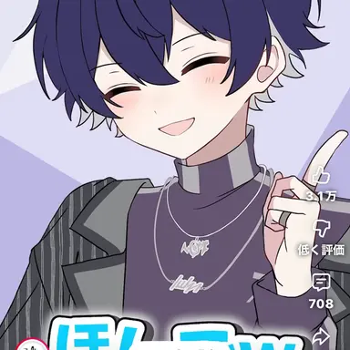 Profile image of いるま