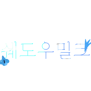 Profile image of 쉐밀
