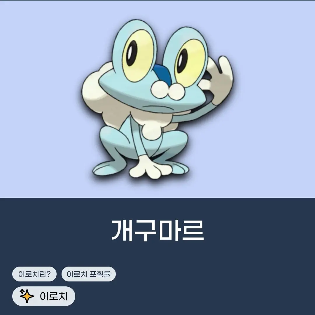 PSF20146의 개구마르 키우기