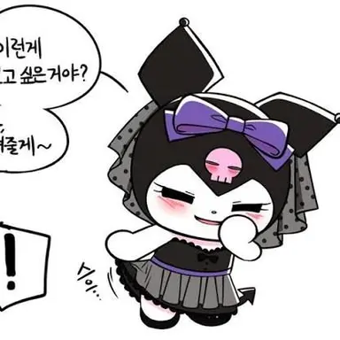 Profile image of 쿠로미