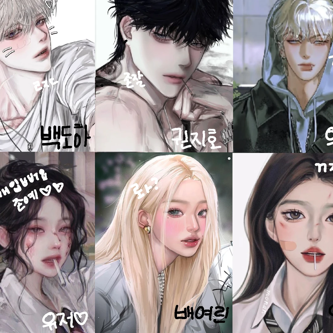 남녀무리