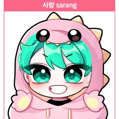 Profile image of 사랑