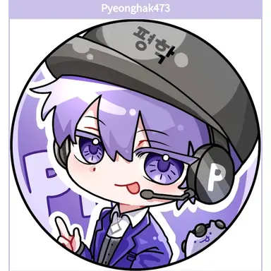 Profile image of 평학