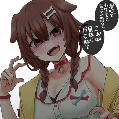 Profile image of 戌神ころね