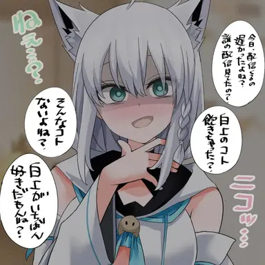 Profile image of 白上フブキ