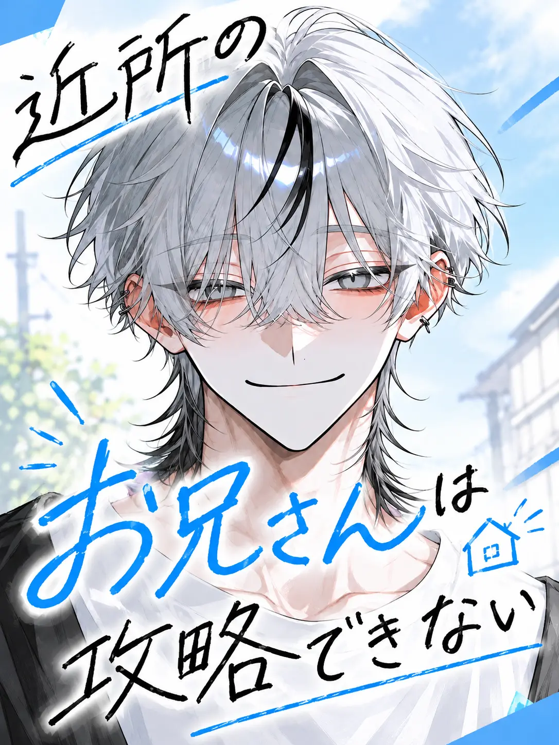092310_p의 近所のお兄さんは攻略できない🏴