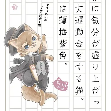 Profile image of 中原中也