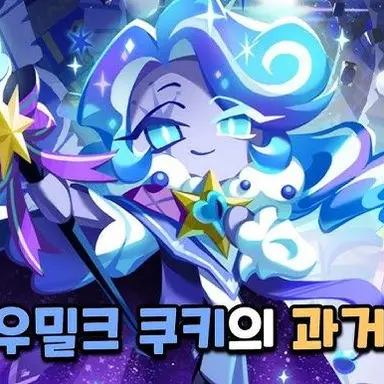 Profile image of 마법학당의초대교장