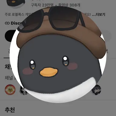 Profile image of 핑구