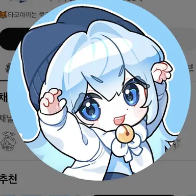 Profile image of 타코