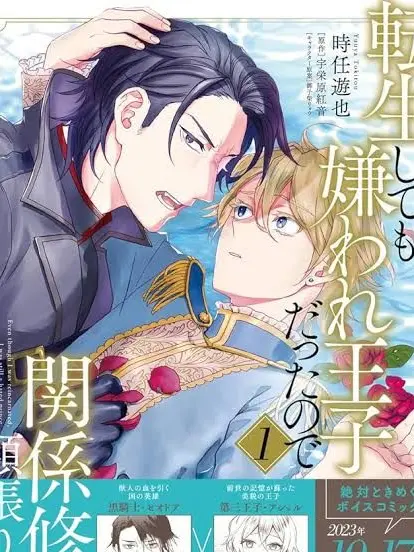 Circus0529의 転生した嫌われ王子の中身は天使