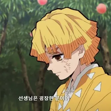 Profile image of 아가츠마 젠이츠