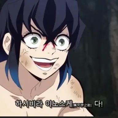 Profile image of 하시바라 이노스케