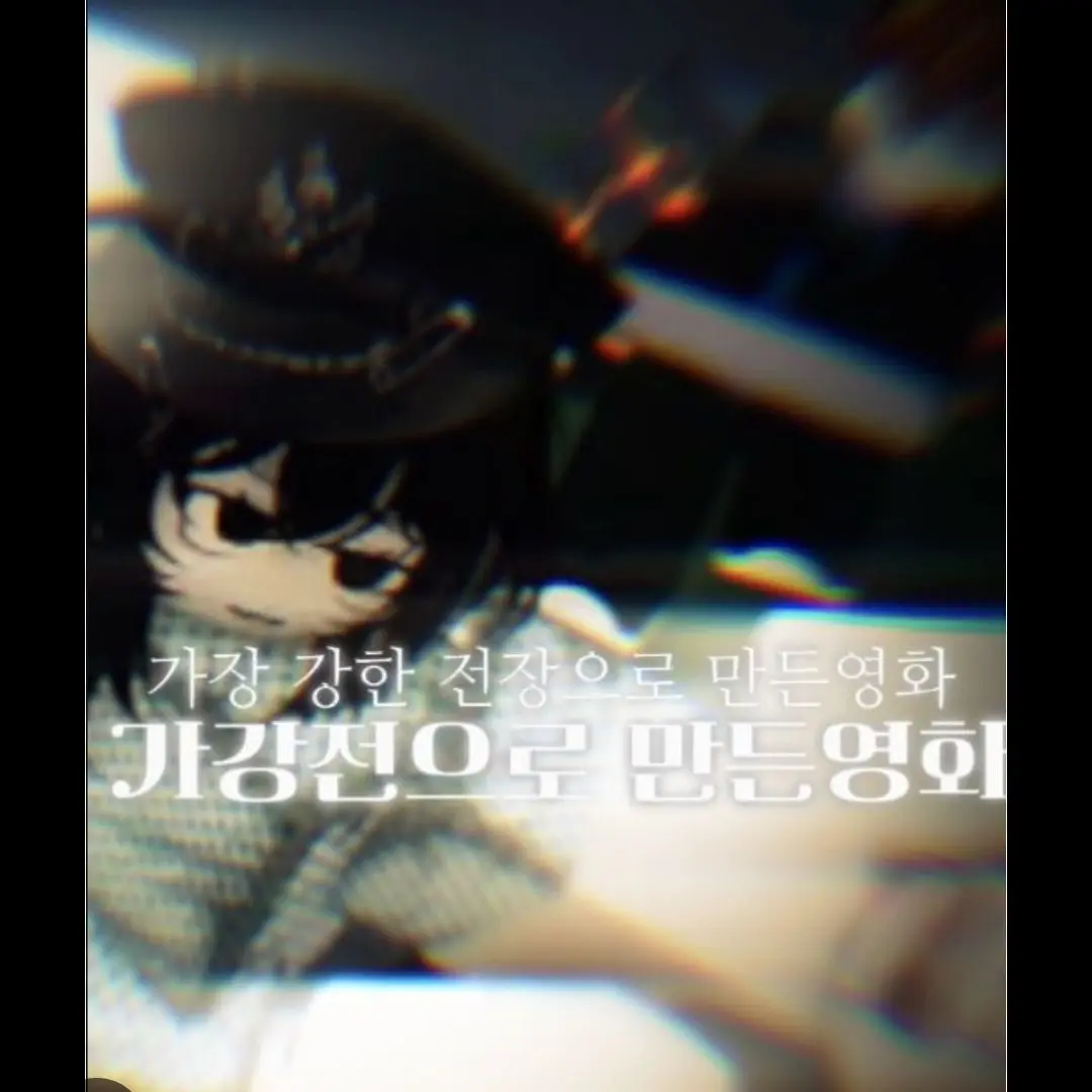 Shhsh의 평화로운 가강전으로 만든영화