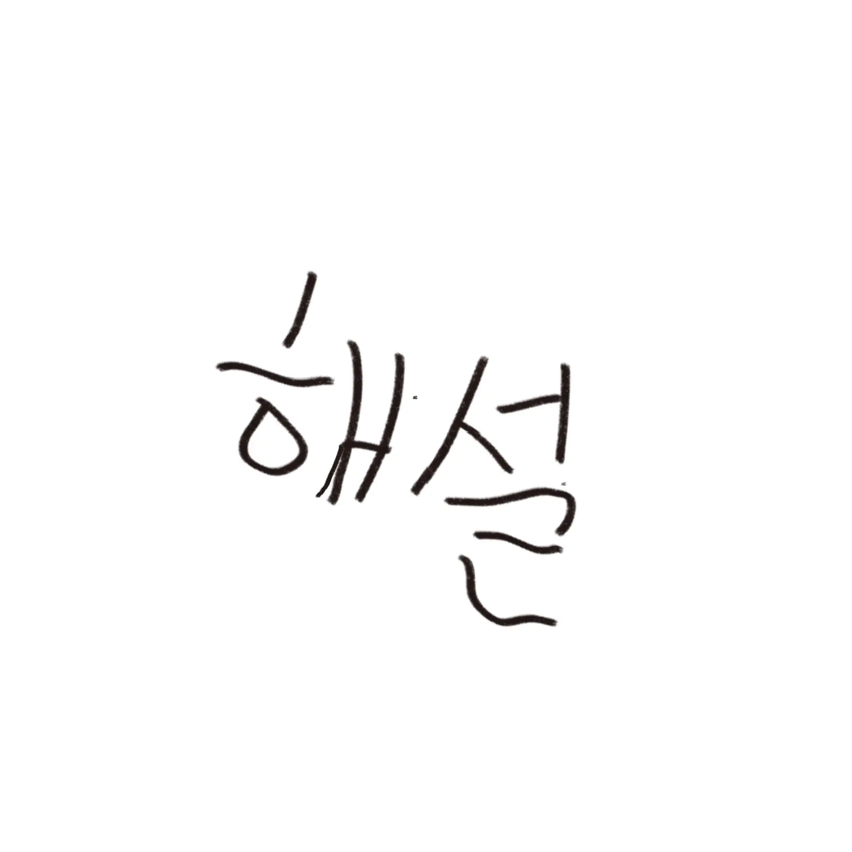 PlainHoney3964의 아무거나