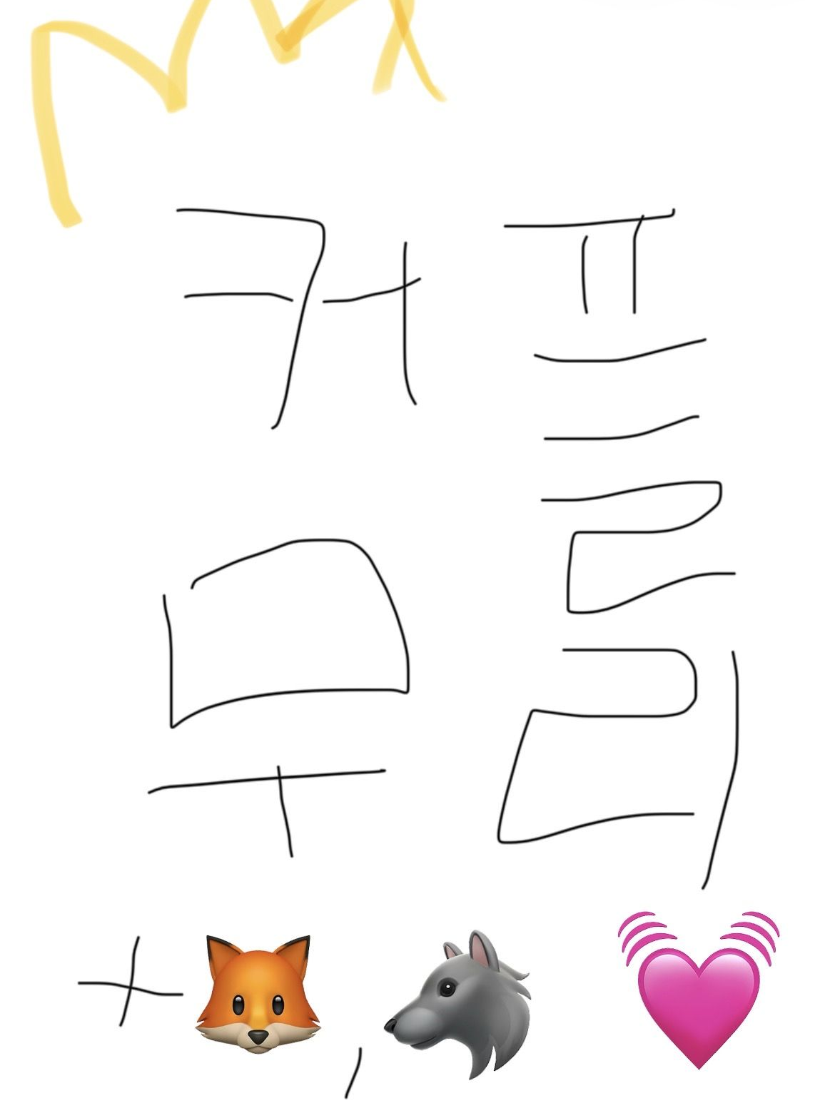 커플 남녀무리 + 여우,늑대 대표 이미지