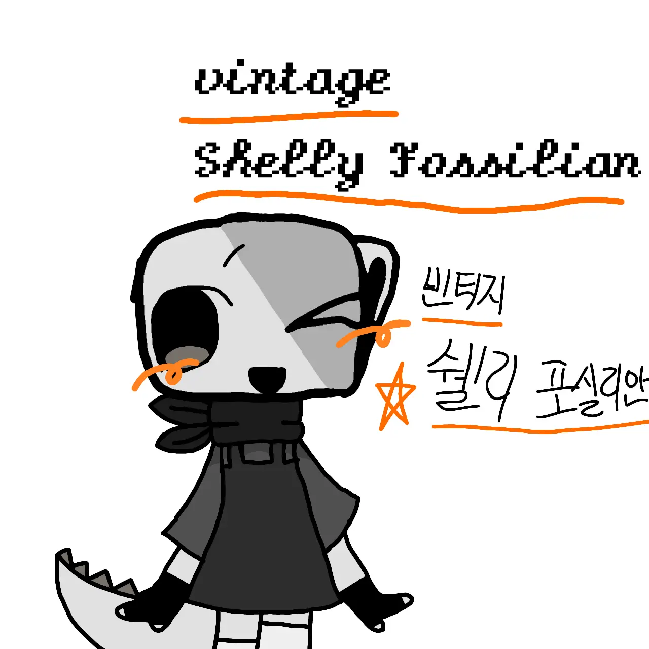 SleepySalty5645의 《 < 쉘리와 화해하기 ! > 》