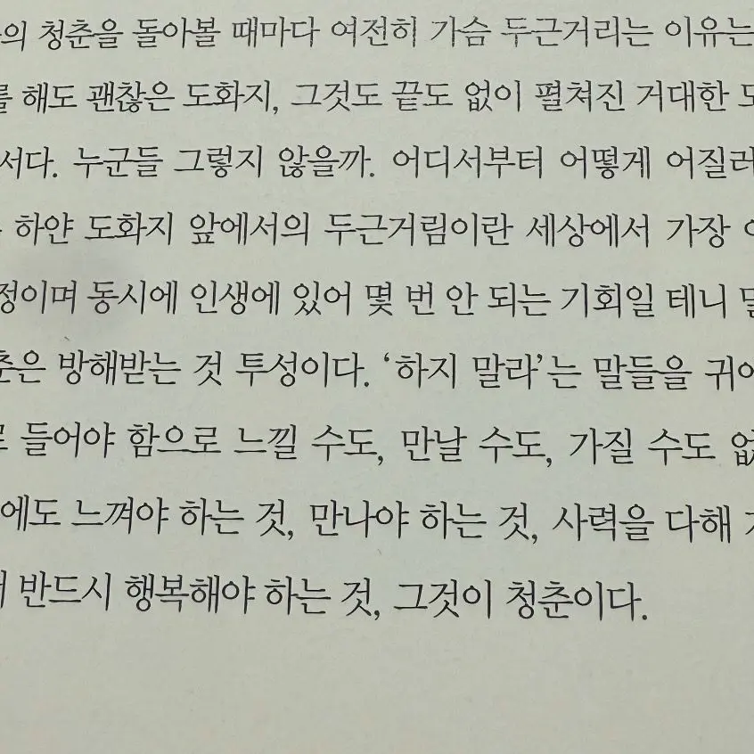 CosmicEel5261의 ㅁㅈㅎ