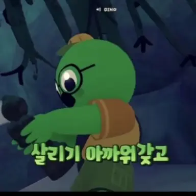 Profile image of 공룡