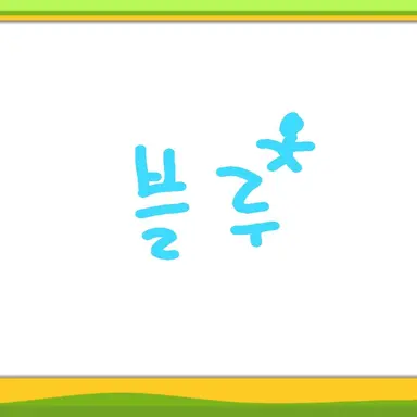 Profile image of 블루-파랑