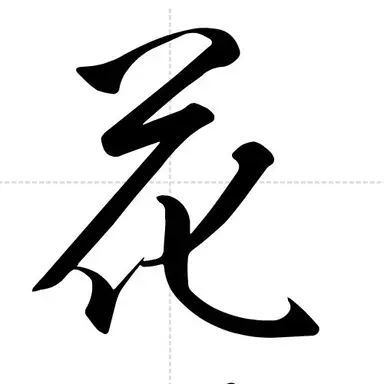 Profile image of 花澤香菜
