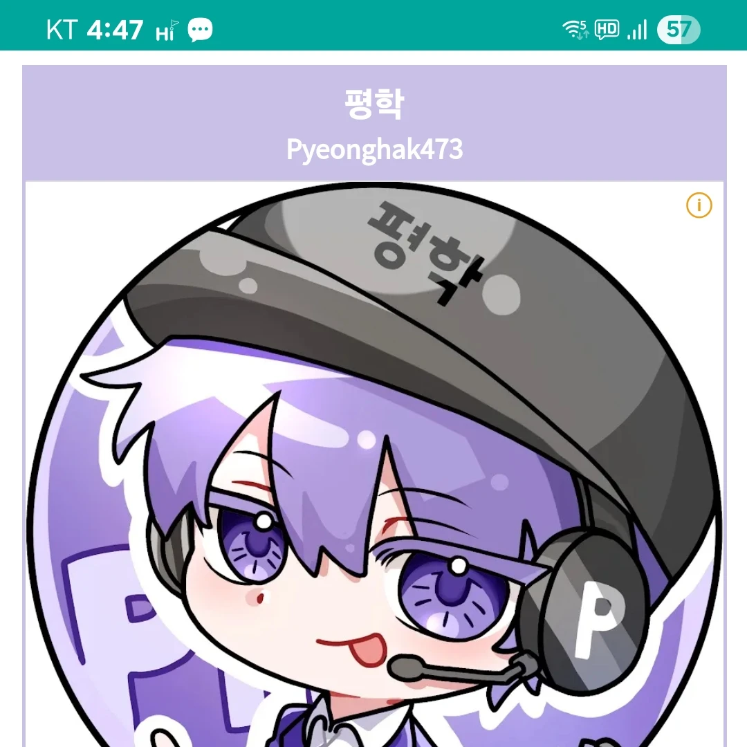 평학