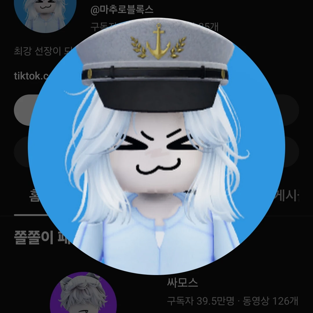 마추