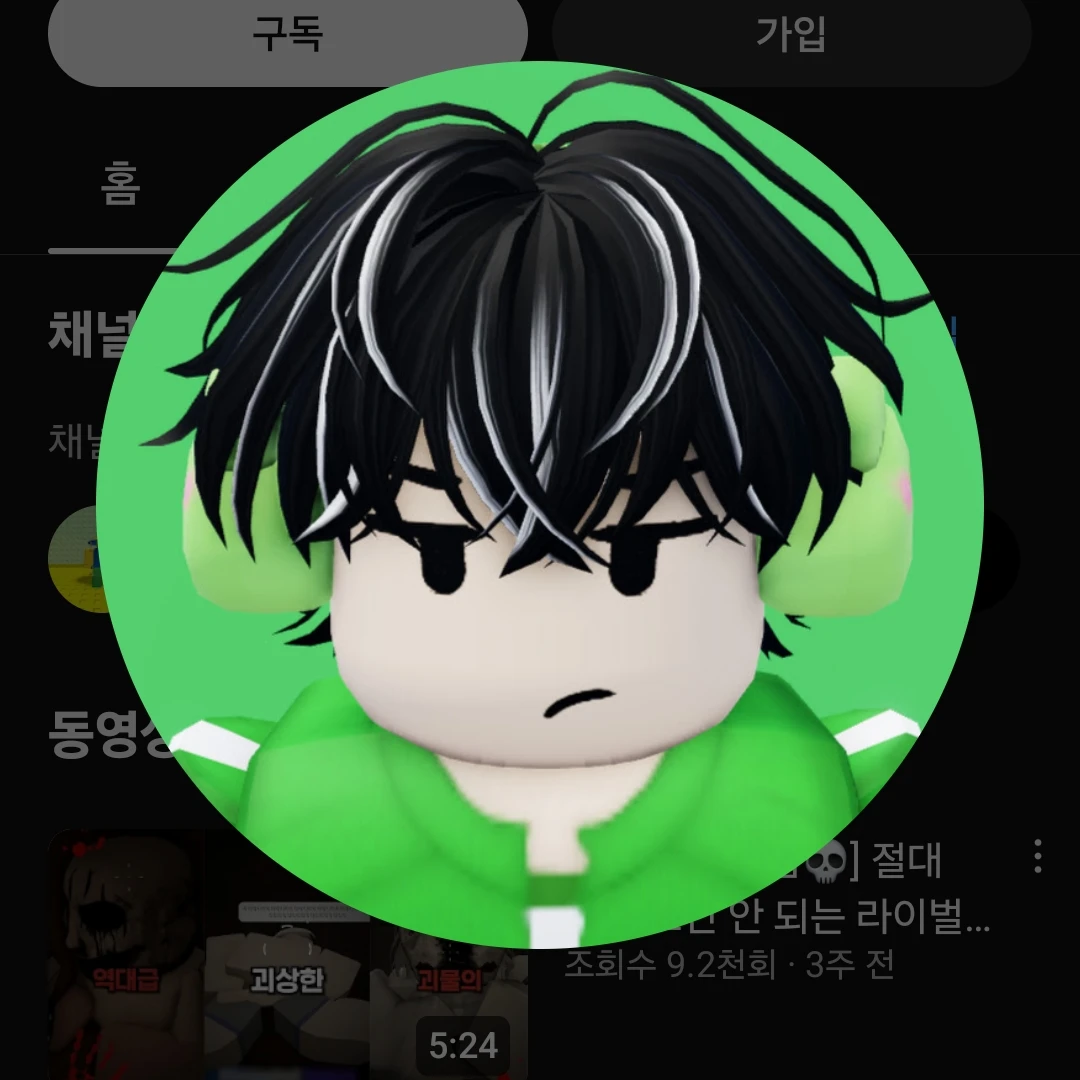 케로