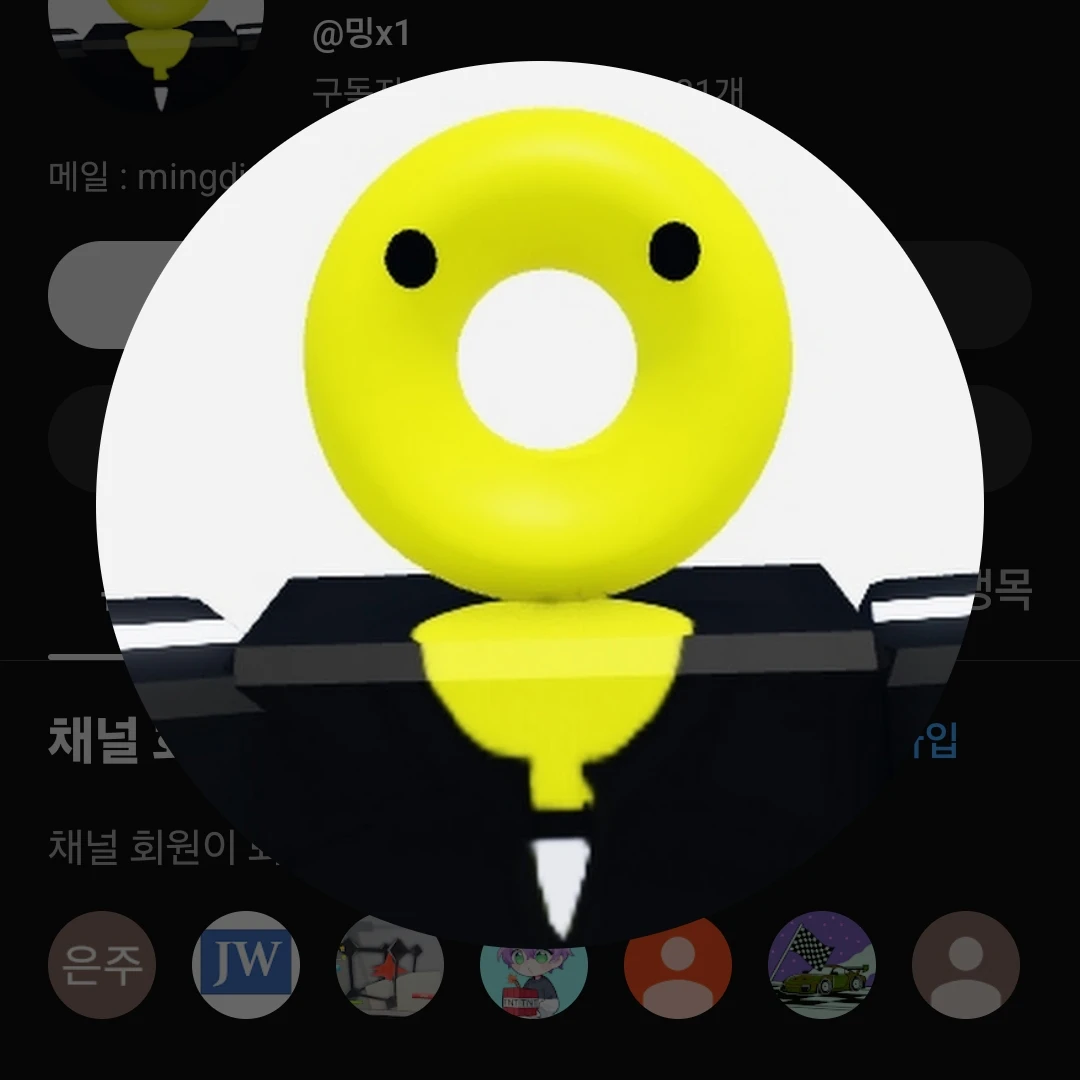 밍