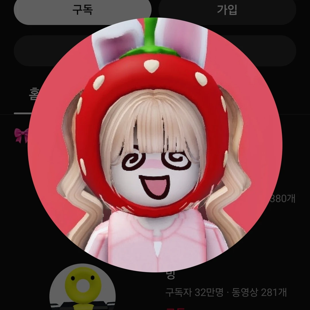 딸기토끼쿠냐