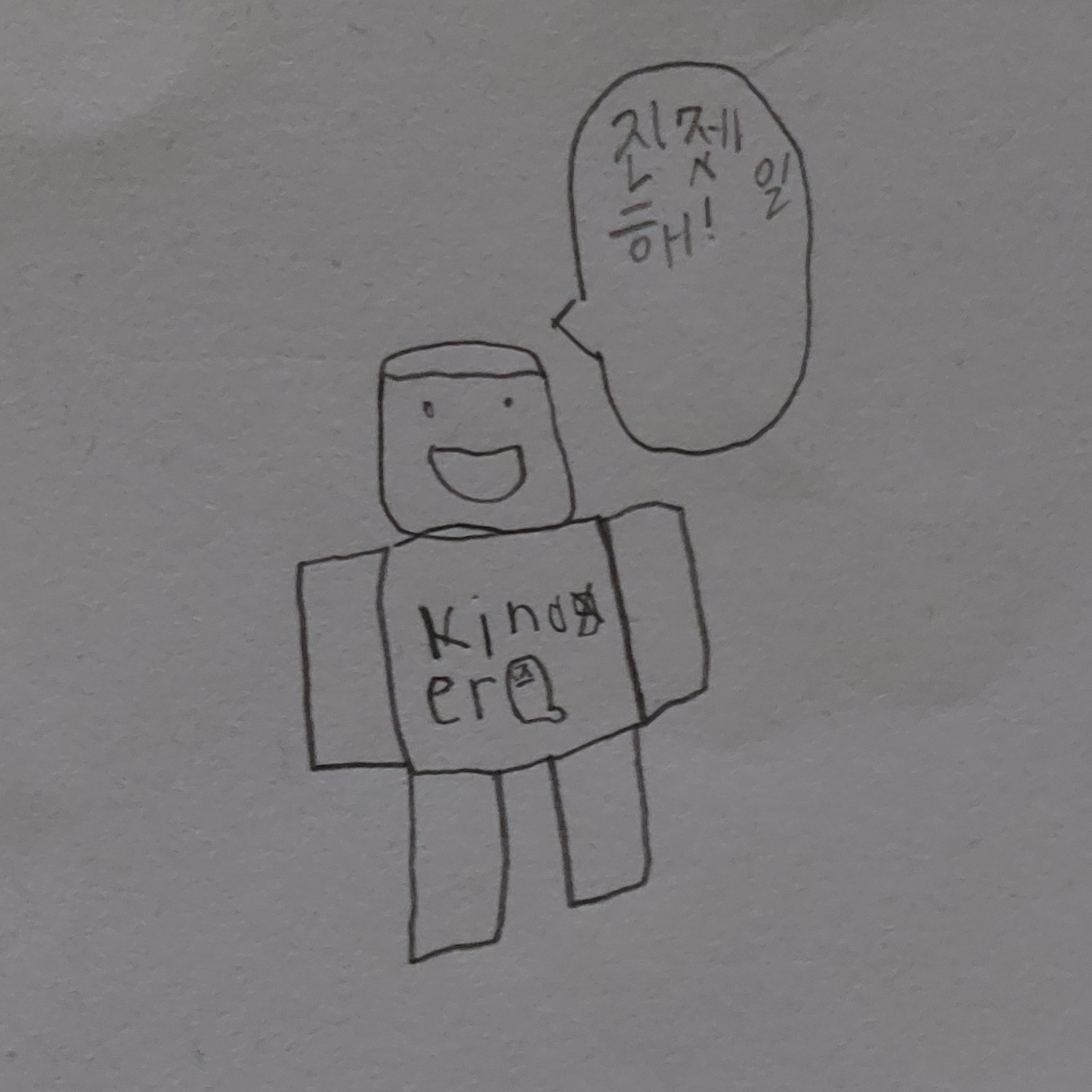 킨더다