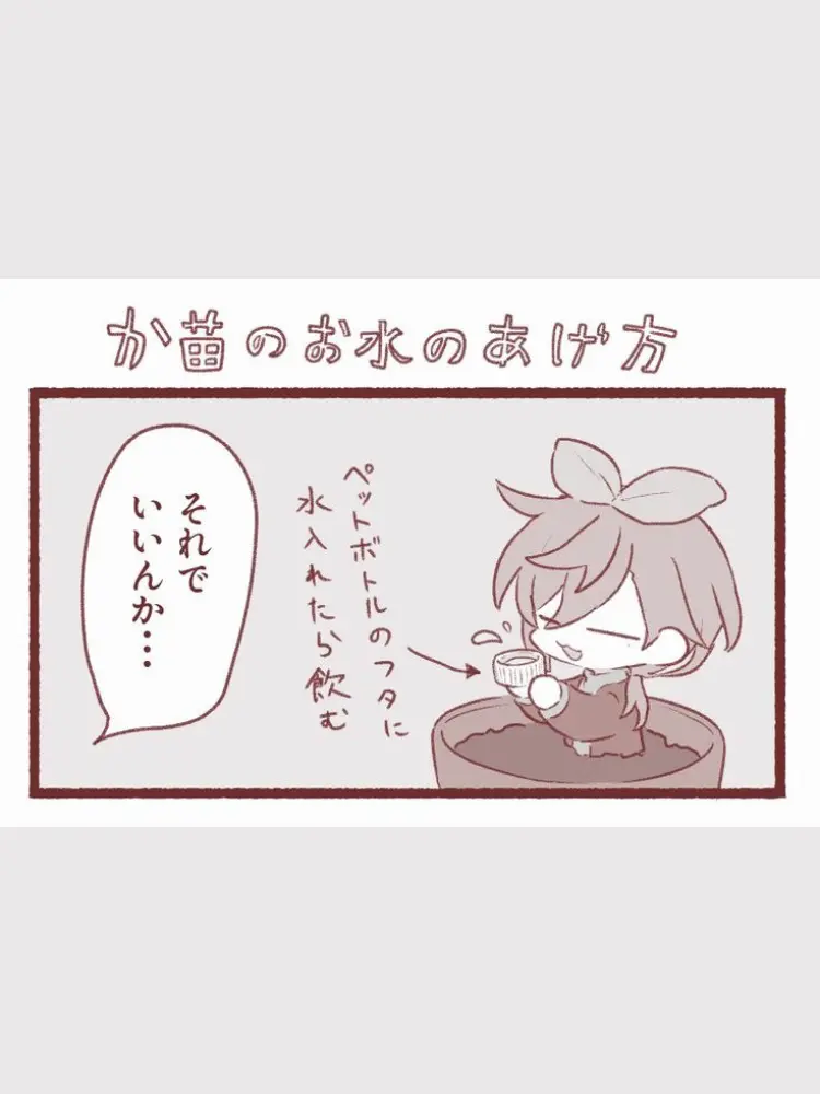 PuwaKanaKgamiMoti의 か苗