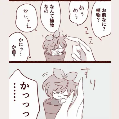 Profile image of か苗