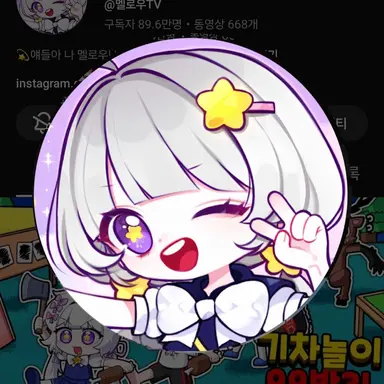 Profile image of 멜