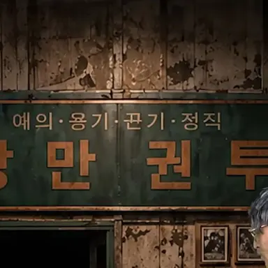 Profile image of 낭만권투