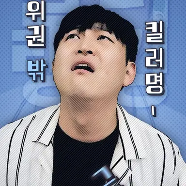 Profile image of 그냥고씨