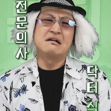 Profile image of 닥터 실밥