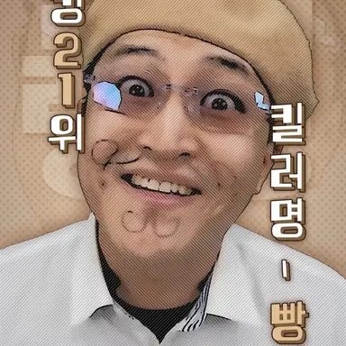 Profile image of 빵칼