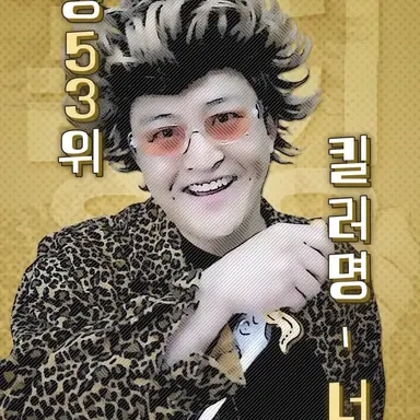 Profile image of 너덜