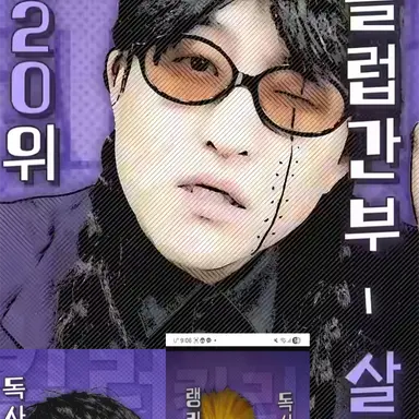 Profile image of 독사클럽