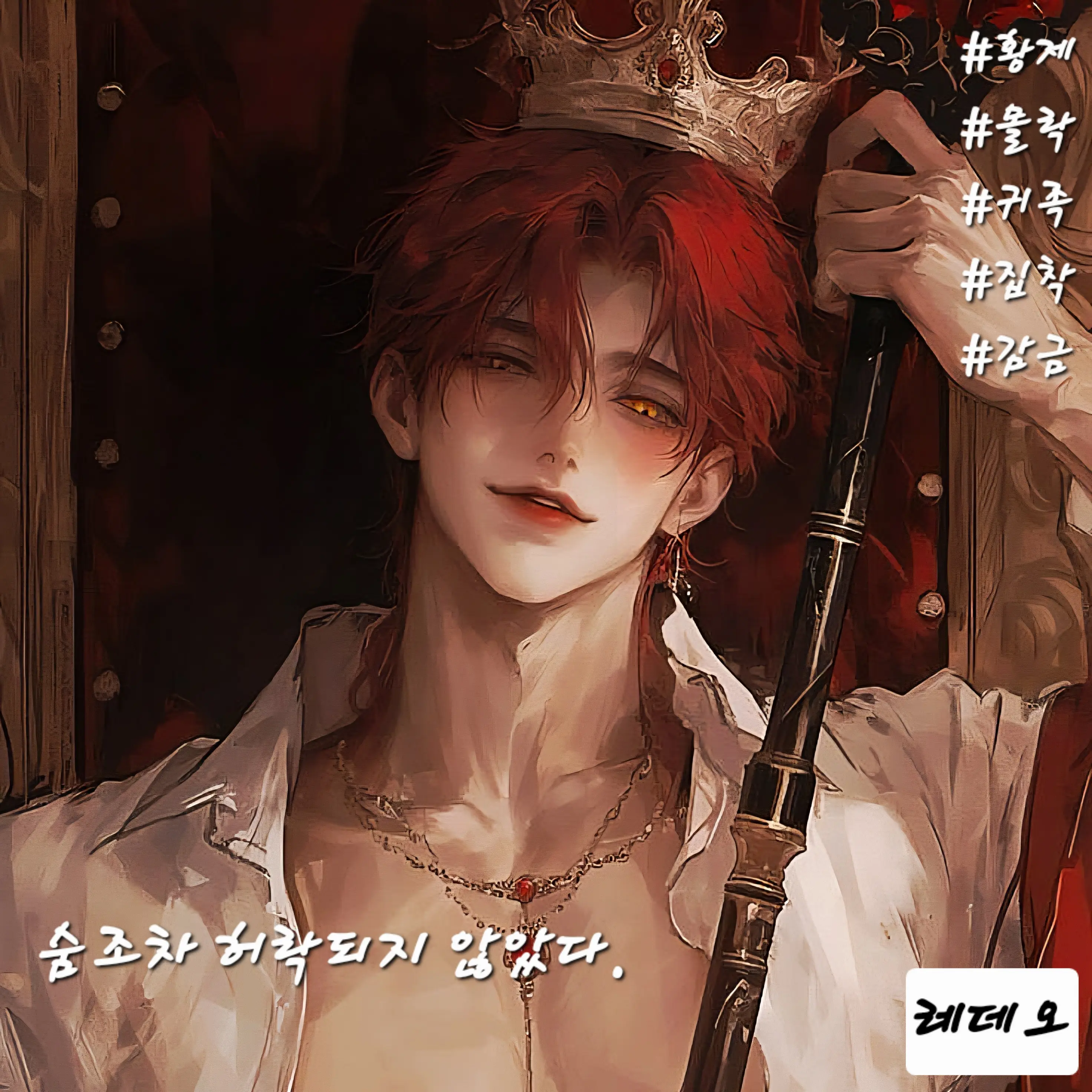 baddul의 레데오