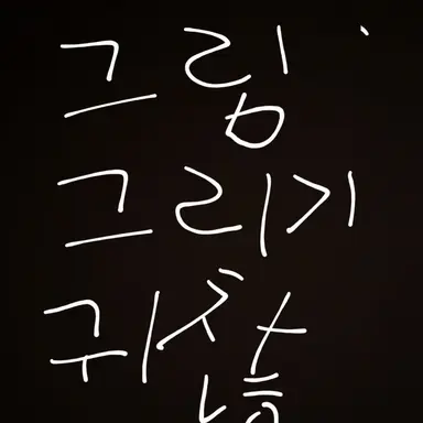 Profile image of 할리 소이어