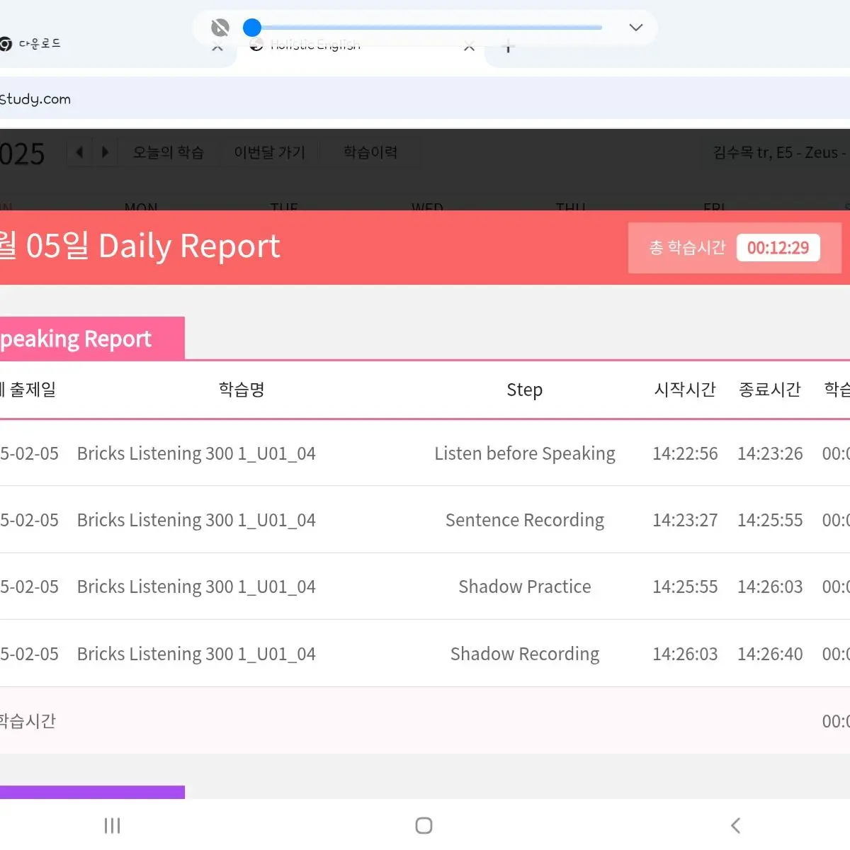 StaleSkunk9811의 마에다 리쿠
